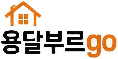 용달부르GO