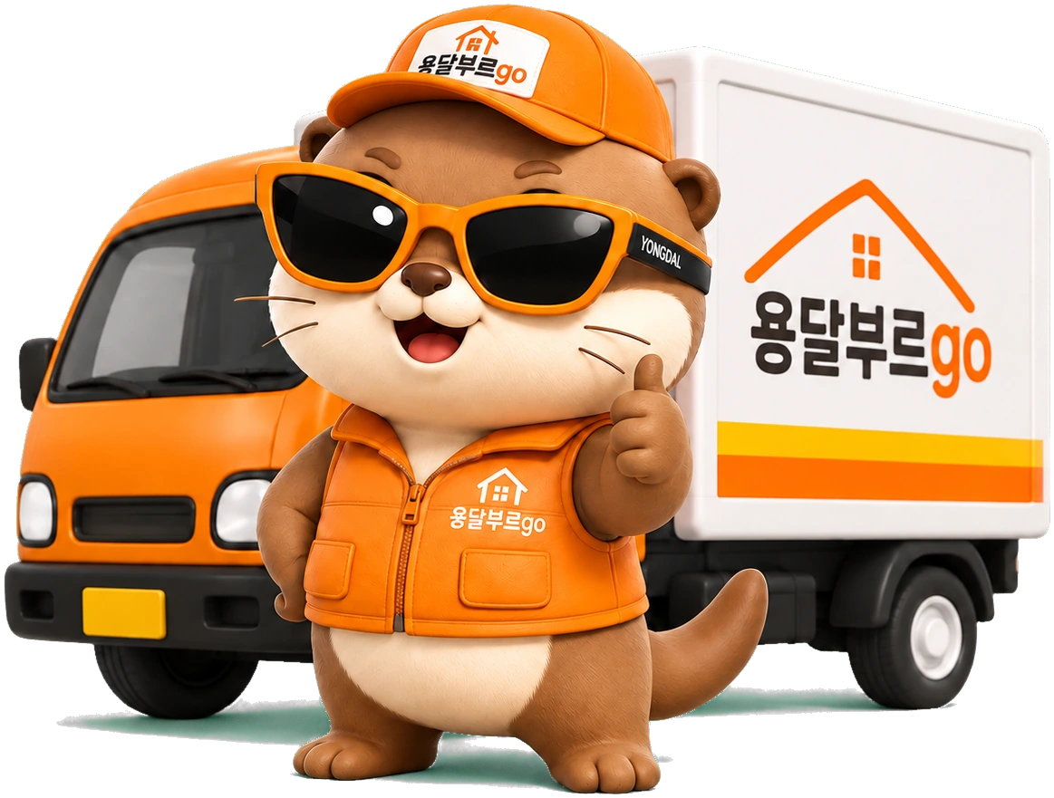 용달부르GO 마스코트와 배송 트럭